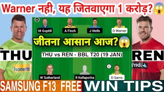 THU vs REN Dream11 Team THU vs REN Dream11 Sydney Melbourne Dream11 THU vs REN Dream11 Today BBL T20