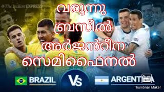 അർജന്റീനക്ക് കിരീടത്തിലേക്കുള്ള വഴി ഇങ്ങനെ | argentina brazil semi final fifa qatar world cup 2022