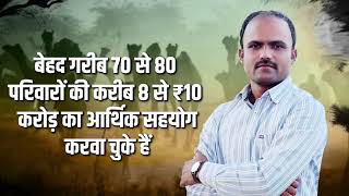 कौन है पत्रकार अशोक शेरा Who is Journalist Ashok Shera News Barmer Rajsthan