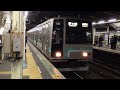 【hd】橋本駅4・5番線 相模線・横浜線直通列車関連の放送集