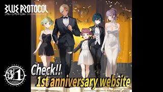 【ブルプロ1周年】　超大型アップデートサイトをチェック🙃🙃‼️