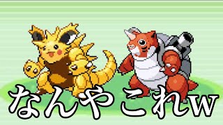 【衝撃】ポケモンフュージョンがツッコミどころ満載だった‪www【第2弾】