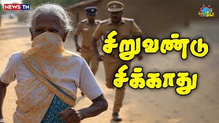 புடிச்சிருந்தா புடிக்க மாட்டாங்க! புடிக்கலன்னா புடிப்பாங்க! | DMK Troll | Tamilisai | Kamal Haasan