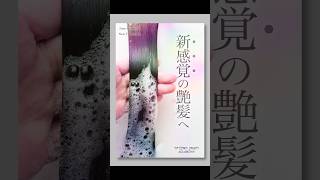 物撮りカメラマンが髪の毛を撮ってみました😂 #物撮り