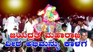 Gajjalli Bayalata Abhimanyu Kalaga Part   02