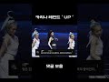 카리나 업 댓글 모음 kpop 에스파 up 업 카리나 유지민 윈터 닝닝 지젤