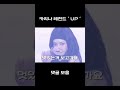 카리나 업 댓글 모음 kpop 에스파 up 업 카리나 유지민 윈터 닝닝 지젤