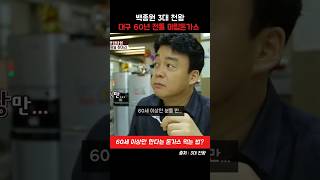 😍대구 60세 이상만 안다는..돈가스 먹는법