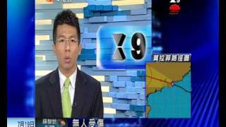 《九號烈風或暴風增強信號》ATV news 風暴消息 20090719  03:00