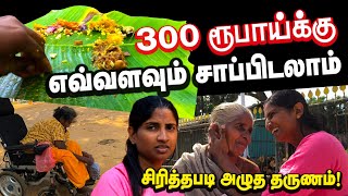 என்னோட வயித்த நான் தான் அம்மா பாக்கணும் | Sri Saiee Bavan Vegetarian Hotel Jaffna | JT VIEW