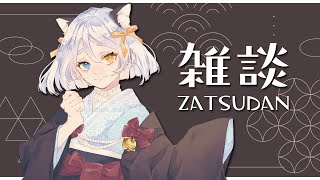 【雑談】enjoy talk muhuhu【Vtuber】