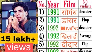 Akshay kumar all hit flop movies list hindi | akshay kumar all films list|Akshay kumar new film