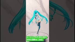 【初音ミク】レーシングミク 2013 Rd.4 SUGO 応援Ver.［AQ］#shorts