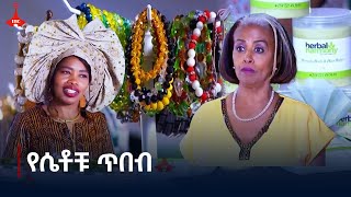 የሴቶቹ ጥበብ Etv | Ethiopia | News zena