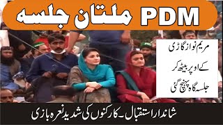 PDM Multan Jalsa | Maryam Nawaz Sharif Warmly Welcome | Charsadda Journalist