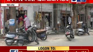 Jamnagar: An important decision taken by board of traders