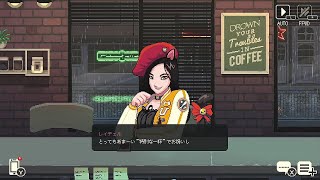 【Coffee Talk実況プレイ#9】知らない飲み物頼むなよぉぉ【寝落ち】