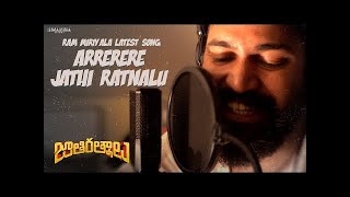 Arrerere Jathi Ratnalu Special Song By Ram Miriyala  Mama Sing  Anudeep K V  Likith Dorba