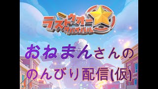 【ラストウォー サバイバル】完全に神ゲーです　雪嵐の戦場も！！【Last War】PC版