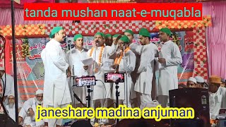 Anjuman janeshare mushtafa | tanda mushan naat-e-muqabla