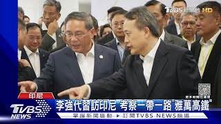 核廢水戰場延伸東協峰會 日經:李強、岸田當面互嗆｜TVBS新聞