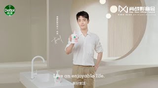 【ENG SUB】Dettol Weibo updated: Global Handwashing Day