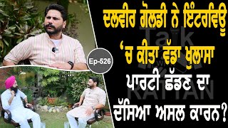 Show with Dalvir Goldy | Political | EP 526 | Talk with Rattan