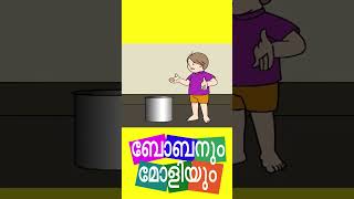 പായസം-Unnikuttan Comedy-Kids Malayalam Animation Series #shorts