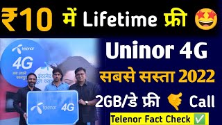 Uninor Telenor 4G Sim In India 2022 Plan | क्या सच में आ गया सबसे सस्ता Telenor 4G SIM Card देखें?