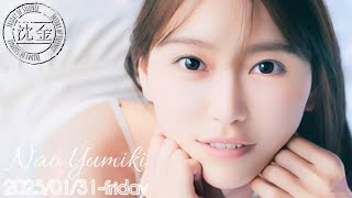 2025-01-31 沈黙の金曜日 - アルコ\u0026ピース・弓木奈於 (乃木坂46)