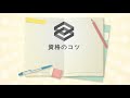 【超具体的！】14日間で「秘書検定2級」に独学で合格する勉強法 勉強スケジュール有り学生・社会人の初心者にもオススメ！