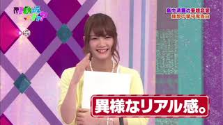 【乃木坂46】ちょっと待って これホントの話！？