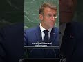 Macron says Israel's war on Gaza has 'gone on too long'