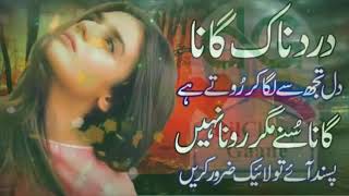 Very Sad Emotional Song Painful  song Heart Touching Urdu song/Waqar gujjar......