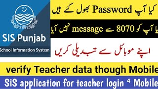 How To Verify Teacher Data At Sis Punjab Gov Pk From 8070