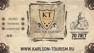 KT University: Вебинар 28.11.2017 - VIP Круизы от Cruise Luxe