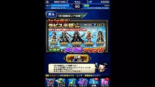 FFBE　ラピス無料レア召喚　7/6