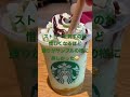 スターバックスクエスト★【期間限定】the メロン of メロン フラペチーノ＋ホワイトモカシロップ追加＋チョコレートソース追加★盛りの美しさが完璧👌★ スタバカスタマイズ スタバ今日の一杯