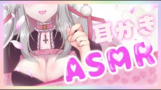 【ASMR/3dio】メイド魔王の強めの耳かきタイム♡【宵闇桜歌/新人Vtuber】