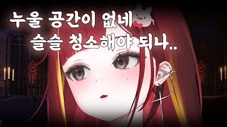 그 정도야?[스텔라이브|아카네 리제]