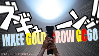 いきなりガチ照明デビューできまっせ！ INKEE GOLD CROW GC60 レビュー