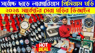 Watch Price In Bangladesh 2025 ⌚ Low Price Original Watch Price 😱 Wrist Watch Price In BD|Watch 2025