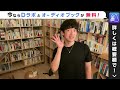 【店員さんをナンパするには】やり方と注意点　「メンタリストdaigo切り抜き」