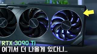 그래픽카드 혼자 500W를 먹네요..? 파워 규격도 꼭 확인하세요😬 RTX 3090 Ti 게임 성능 테스트