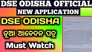 CHT/IAT-2022,,AGAIN NEW APPLICATION TO DSE ODISHA,,BIG UPDATE NOW,,NEW APPLICATION TO DSE...