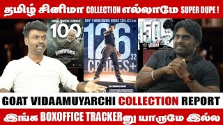 விஜய்க்கு அன்று '100 நாள்' POSTER, இன்று '100 கோடி' போஸ்டர்! FTP TAMIL |Vijay|Ajith|Vidaamuyarchi|