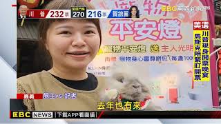 搶寵物商機！ 廟方推平安燈 飼主攜超萌狐點燈@newsebc