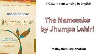 The Namesake| Jhumpa Lahiri| PG S3 Indian Writing in English| Malayalam Explanation