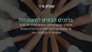 תהליך ההקמה