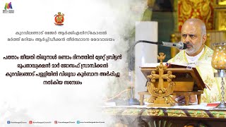 Mar Joseph Srampickal | Homily | Kuravilangad Church